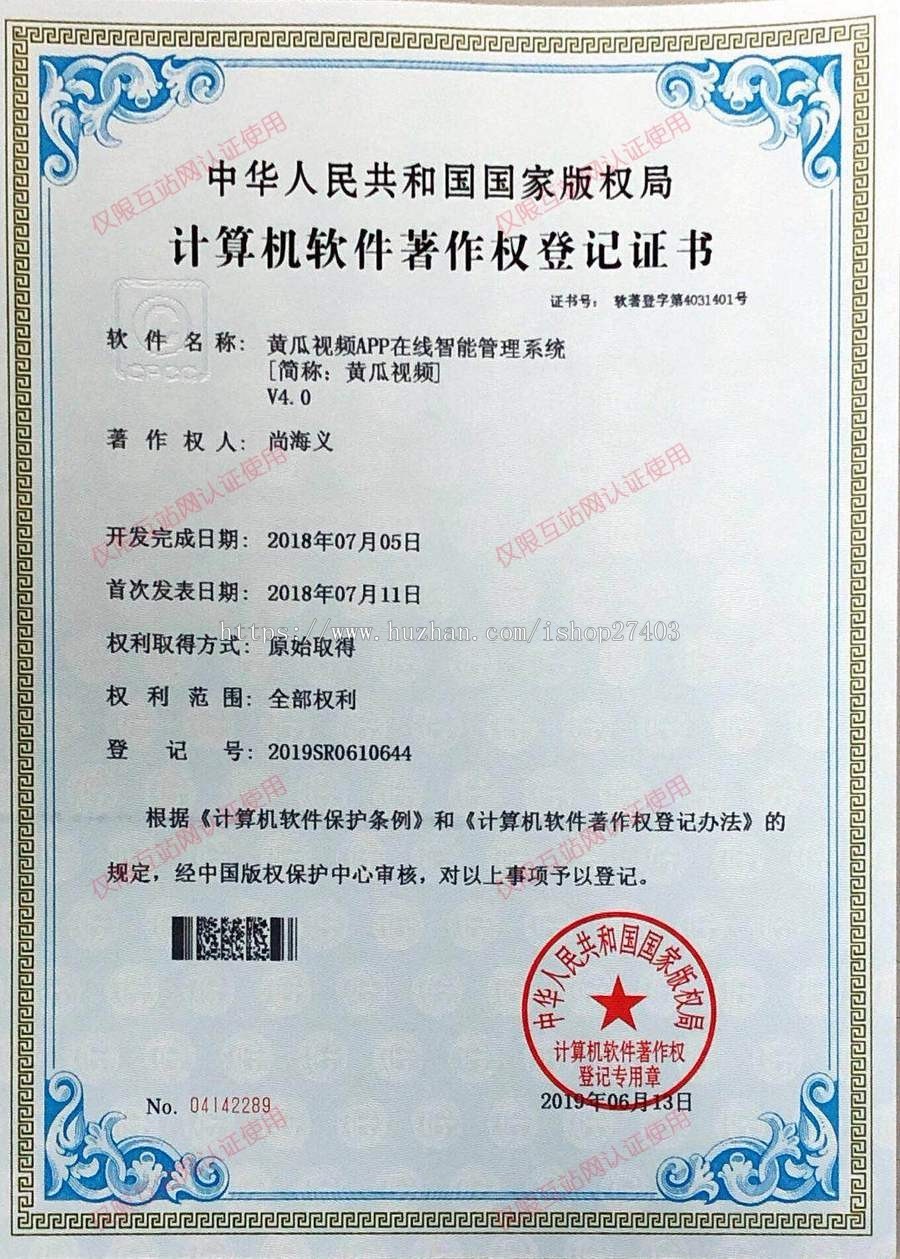 正版黄瓜视频APP安卓苹果原生双端 黄瓜视频 lulube、番茄、香蕉视频影视源码