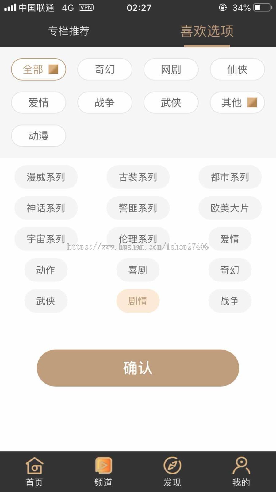 正版黄瓜视频APP安卓苹果原生双端 黄瓜视频 lulube、番茄、香蕉视频影视源码