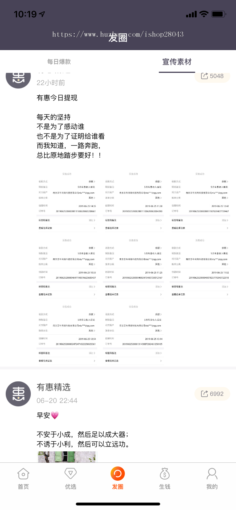 淘客app代理返利系统淘宝客独立APP优惠券软件商城网站开发源码