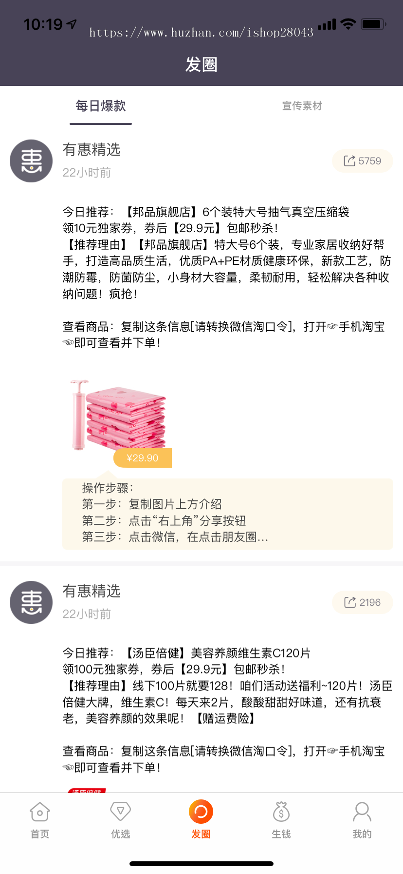 淘客app代理返利系统淘宝客独立APP优惠券软件商城网站开发源码