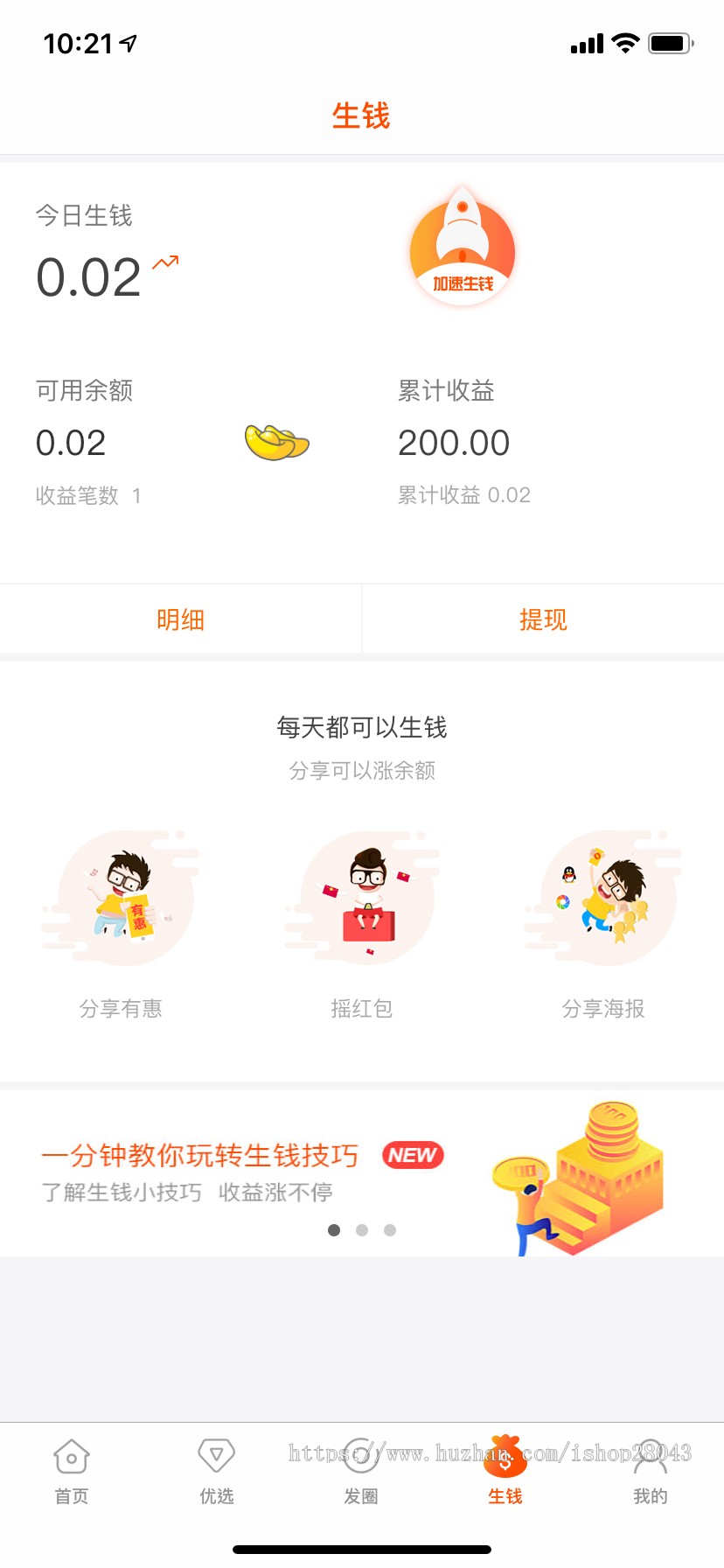 淘客app代理返利系统淘宝客独立APP优惠券软件商城网站开发源码