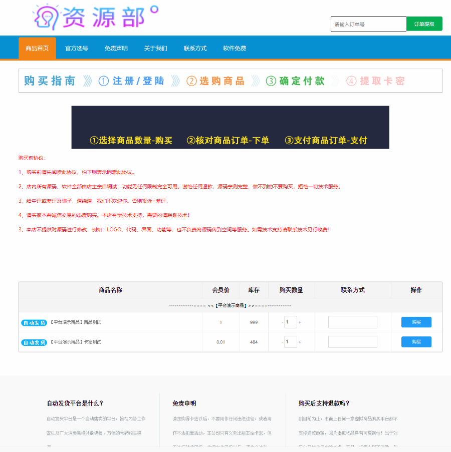 【本店发卡网齐全】个人自动发卡发货源码+第三方支付码支付免签发卡平台源码