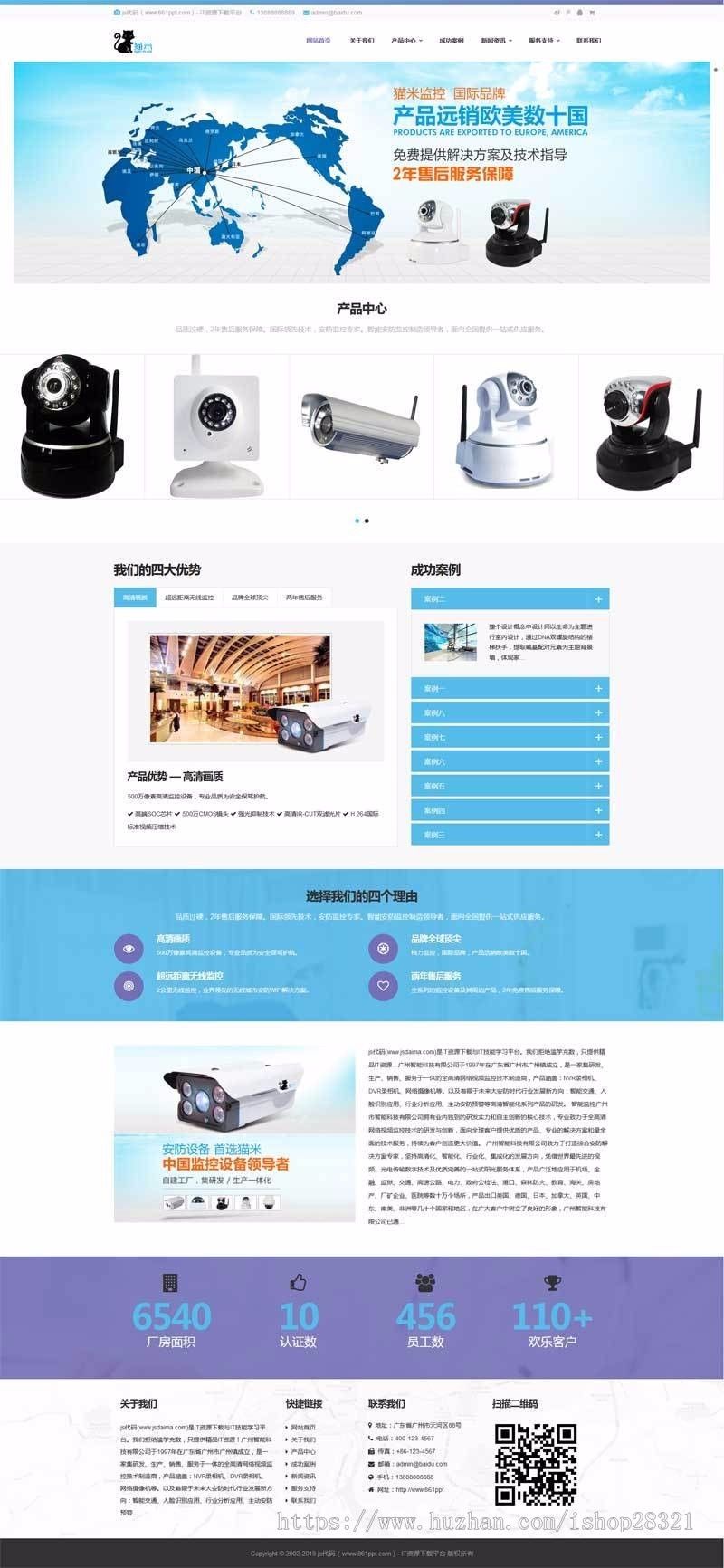 智能监控科技企业网站织梦模板