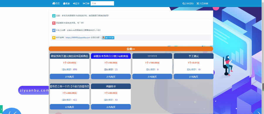 【本店发卡网齐全】个人发卡源码会员免费下载三级会员PHP个人在线自动发卡平台源码