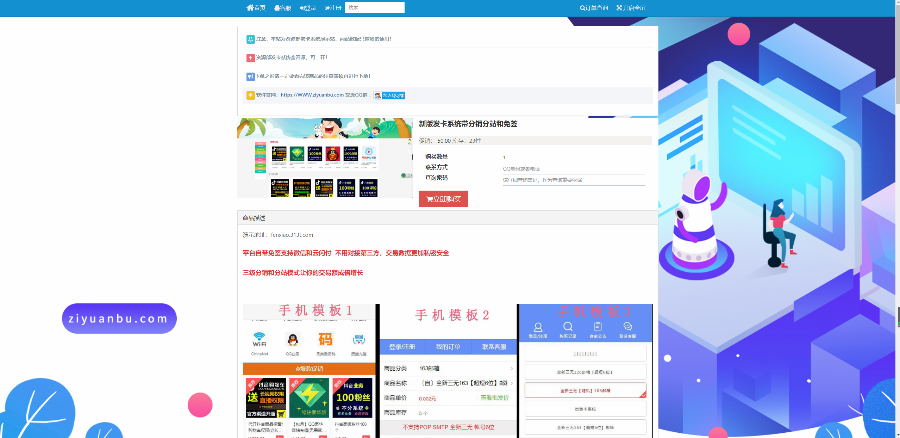 【本店发卡网齐全】个人发卡源码会员免费下载三级会员PHP个人在线自动发卡平台源码