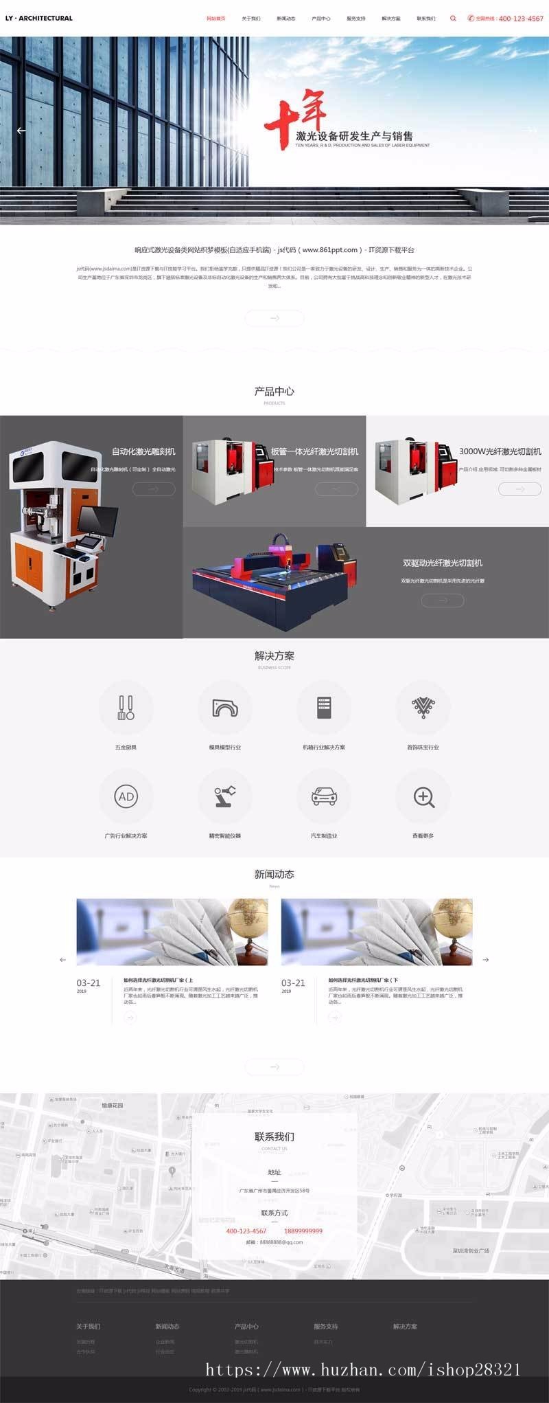 激光设备企业网站织梦模板