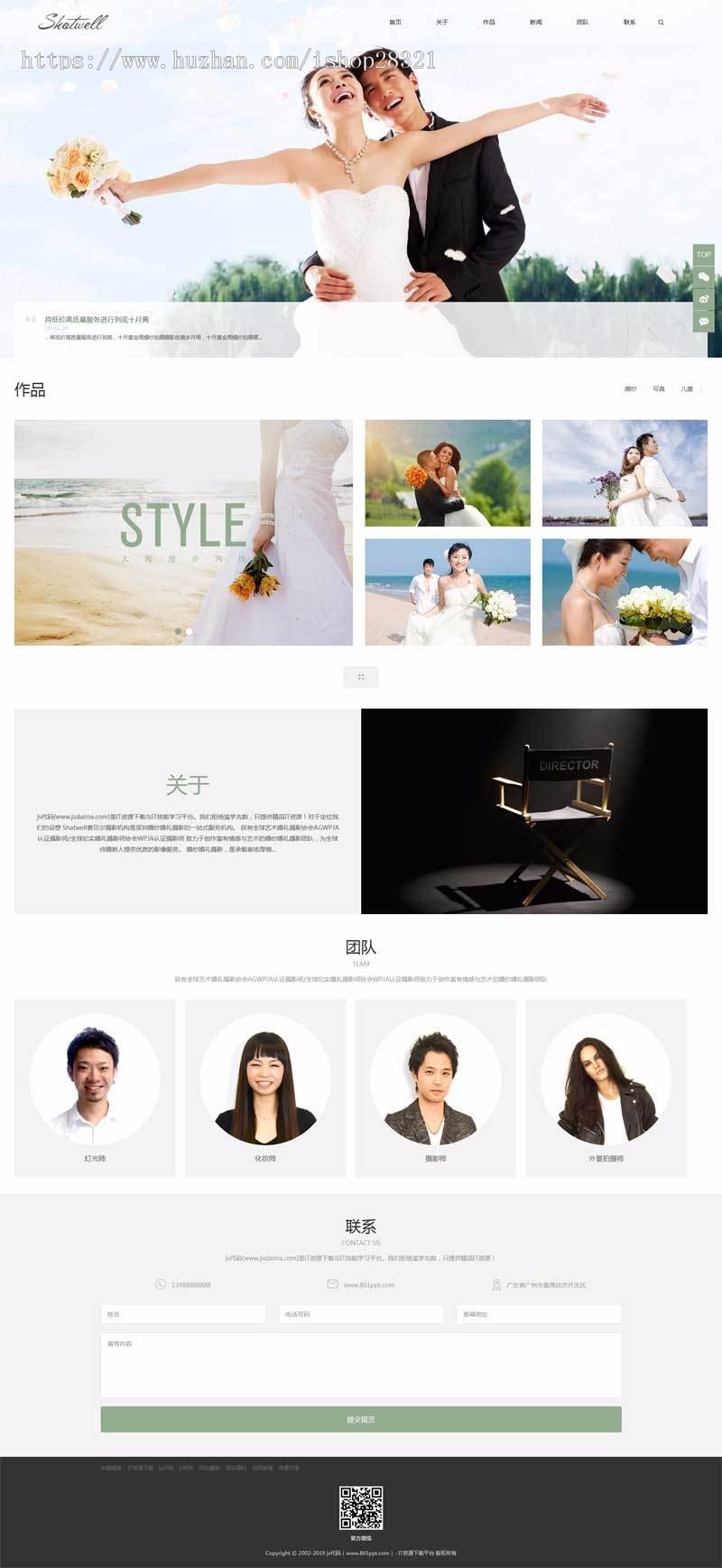 婚礼摄影策划网站织梦模板