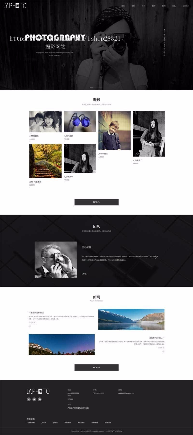 摄影图片展示设计网站织梦模板