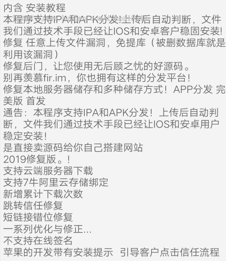 2019分 发系统【对接了码支 付】全新UI-APP分发系统网站源码-APP分 发平台