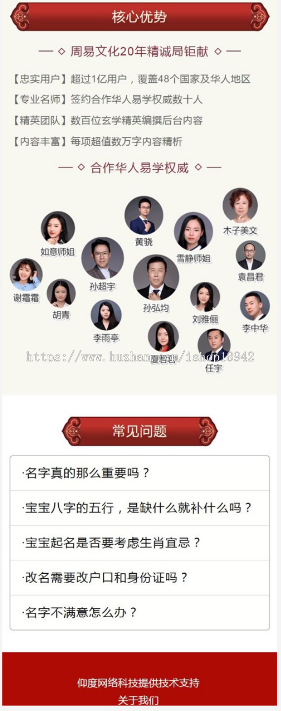 周 易八字起名网 宝宝起名|在线下单|起名源码系统