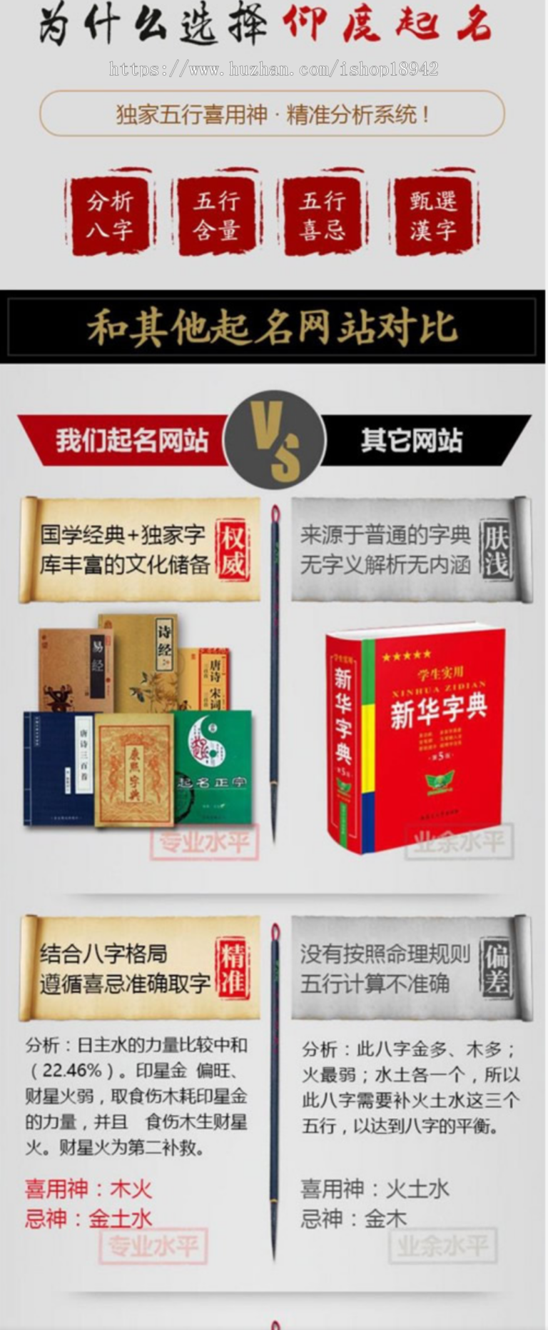 周 易八字起名网 宝宝起名|在线下单|起名源码系统