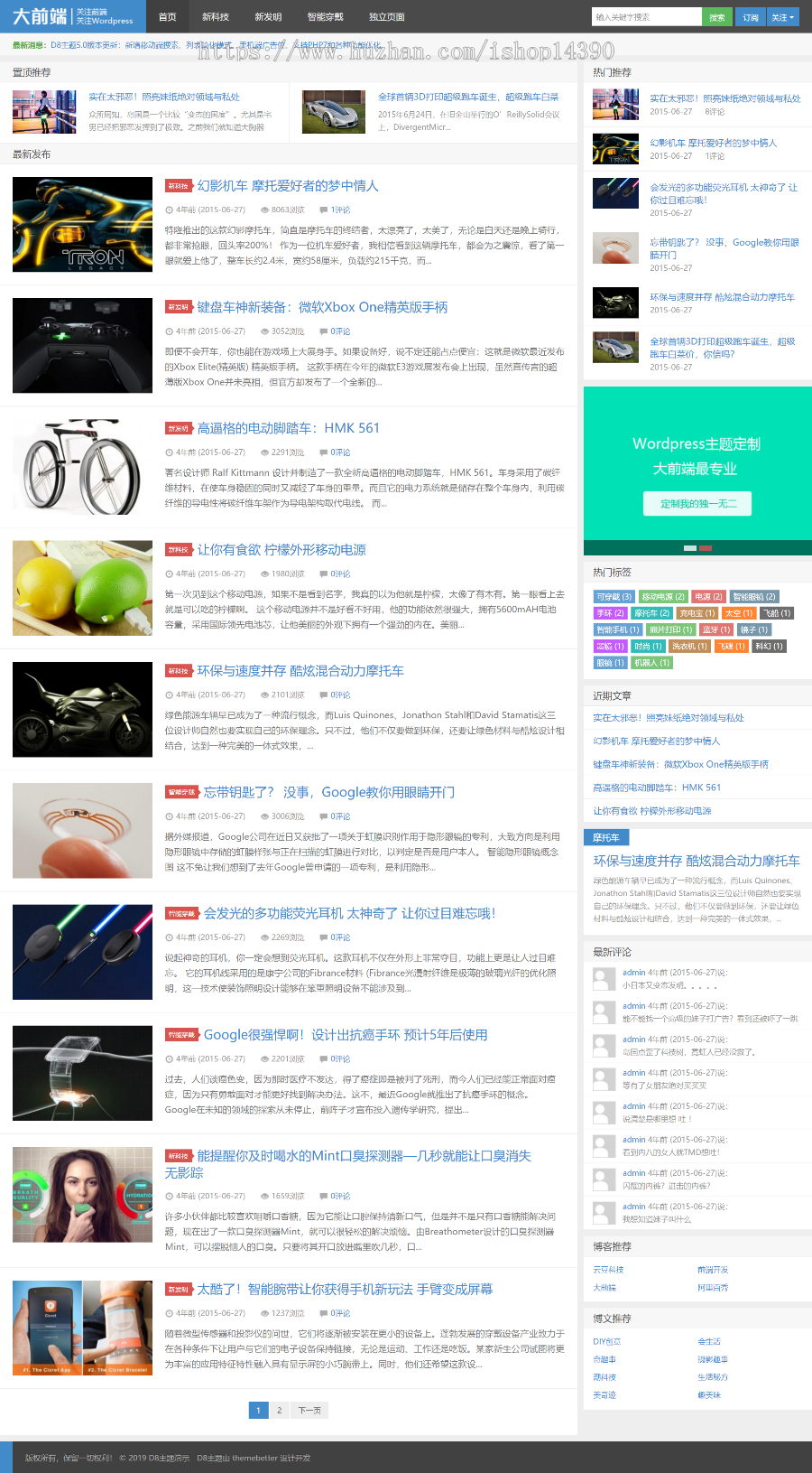WordPress主题：D8主题5.1最-新版响应式博客/企业主题分享/多功能配置/用户投稿功 