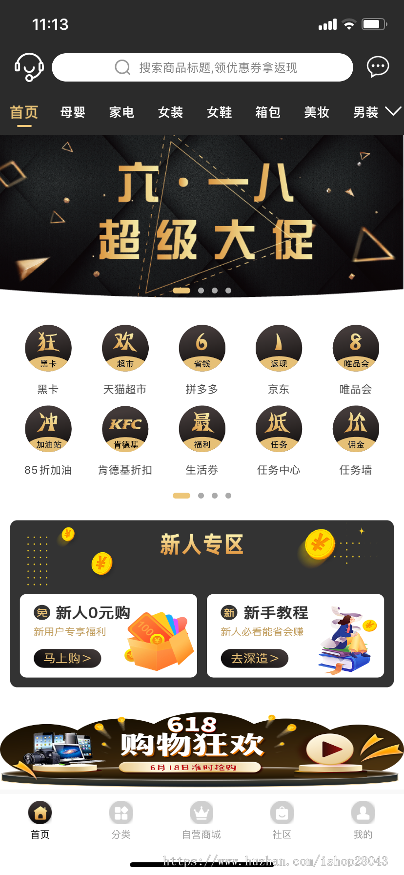 淘客云淘客app开发淘宝客一站式搭建部署全开源无加密源码支持二开