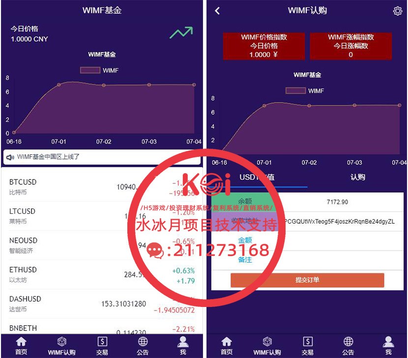 【2019.7.5更新】持币生息分红系统/WJK模式/WIMF新项目/CBR区块链分红 