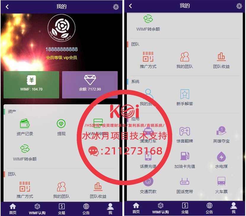 【2019.7.5更新】持币生息分红系统/WJK模式/WIMF新项目/CBR区块链分红 