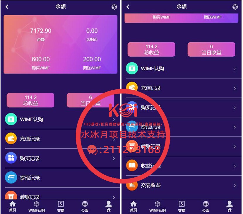 【2019.7.5更新】持币生息分红系统/WJK模式/WIMF新项目/CBR区块链分红 
