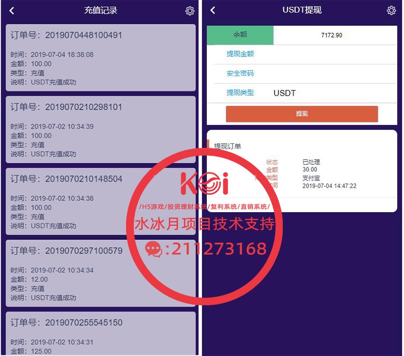 【2019.7.5更新】持币生息分红系统/WJK模式/WIMF新项目/CBR区块链分红 