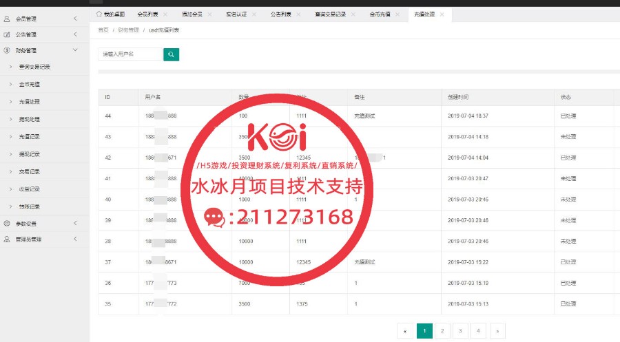 【2019.7.5更新】持币生息分红系统/WJK模式/WIMF新项目/CBR区块链分红 