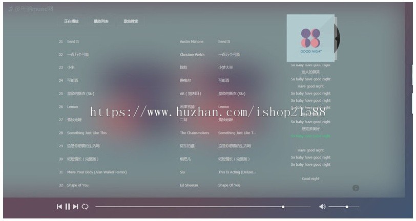 PHP精品在线音乐分享网站源码【1561】