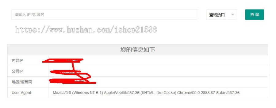 PHP多接口IP地址查询工具IPinfo网站源码【1559】