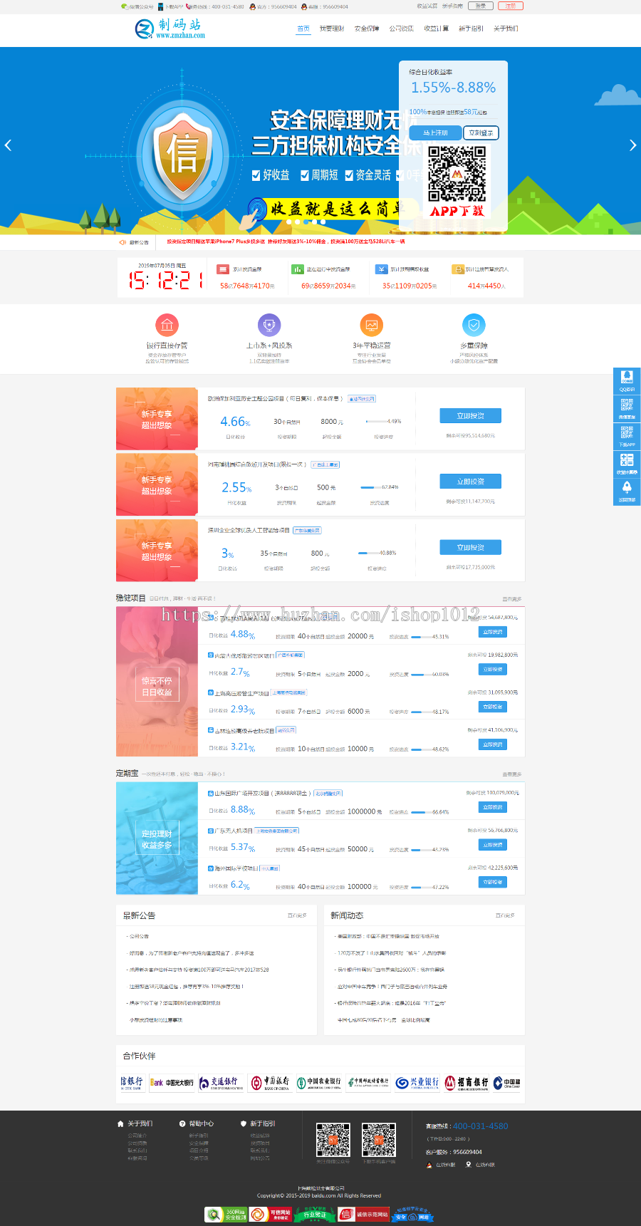 php投资理财网站系统源码 带手机端 可封装APP