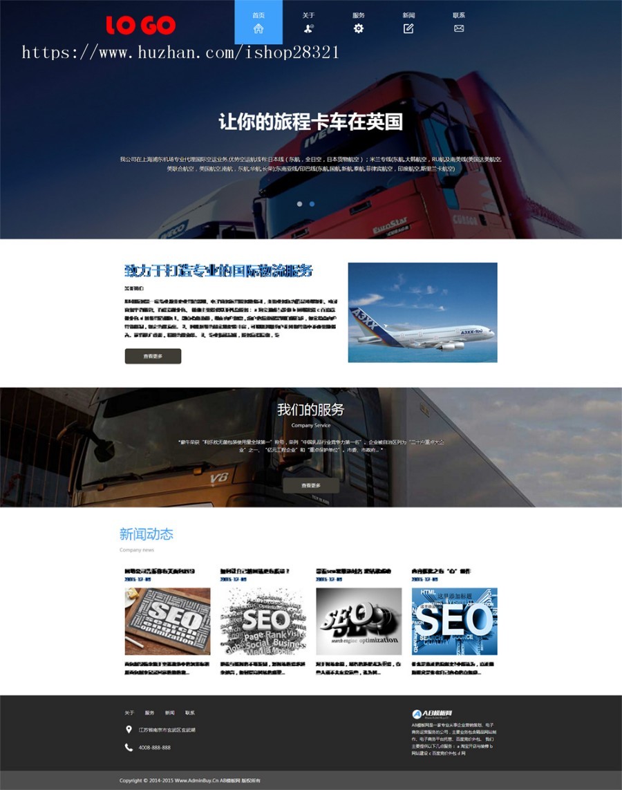 HTML5自适应响应式国际货运物流公司网站织梦模板