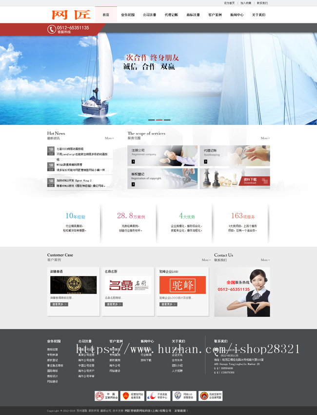 财务代理记账会计咨询工商财务税务公司织梦模板