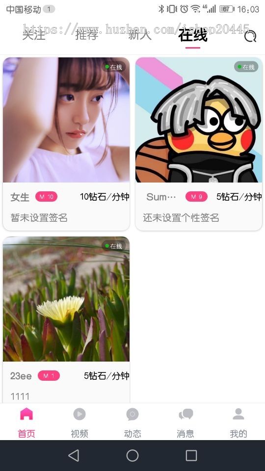 布谷鸟一对一直播源码,一对一交友源码一对一聊天视频APP源码出售