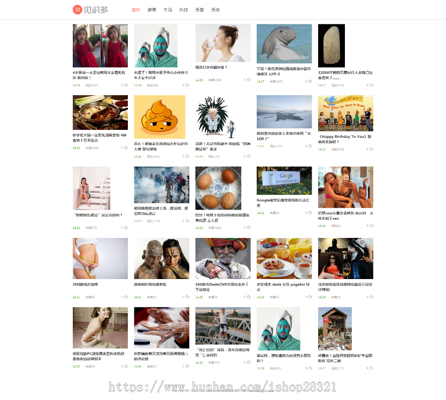 织梦cms阿里百秀见识多新版网站模板