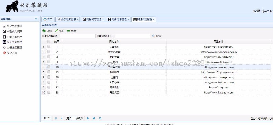 java电影网站源码springmvc