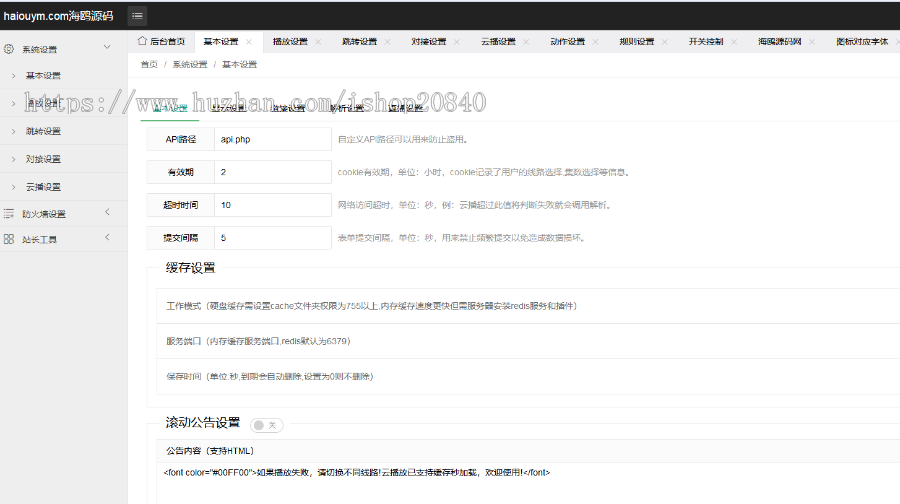 2019新版视频，非常强大具体看演示站