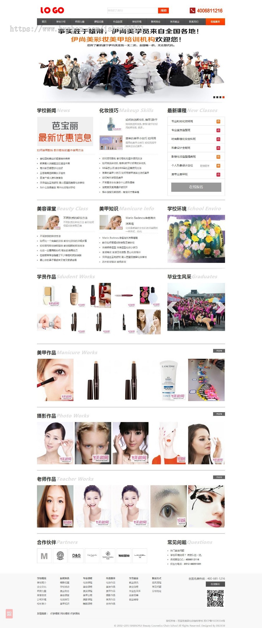 化妆培训机构学校类企业织梦模板