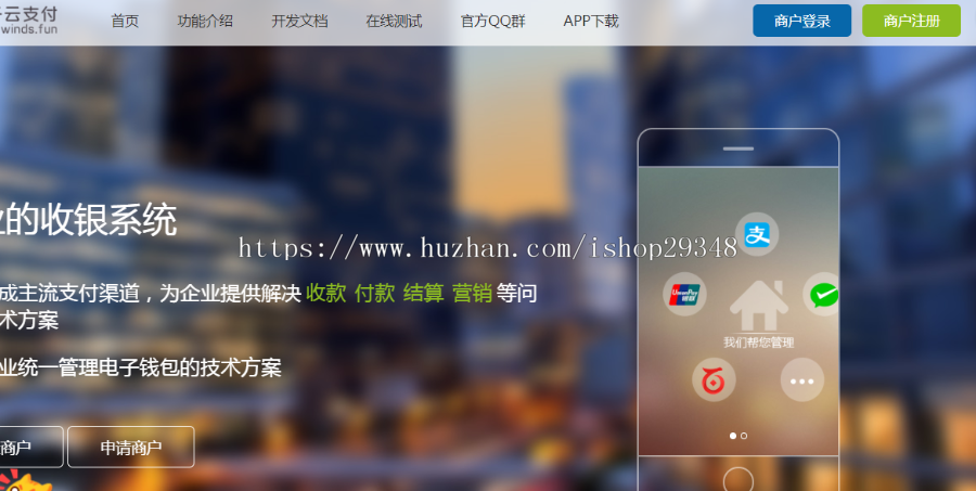 易支付源码集成第三方/第易支付源码,自带3套模板任意切换,美化后台模板