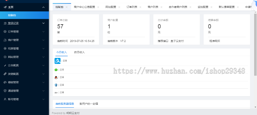 易支付源码集成第三方/第易支付源码,自带3套模板任意切换,美化后台模板