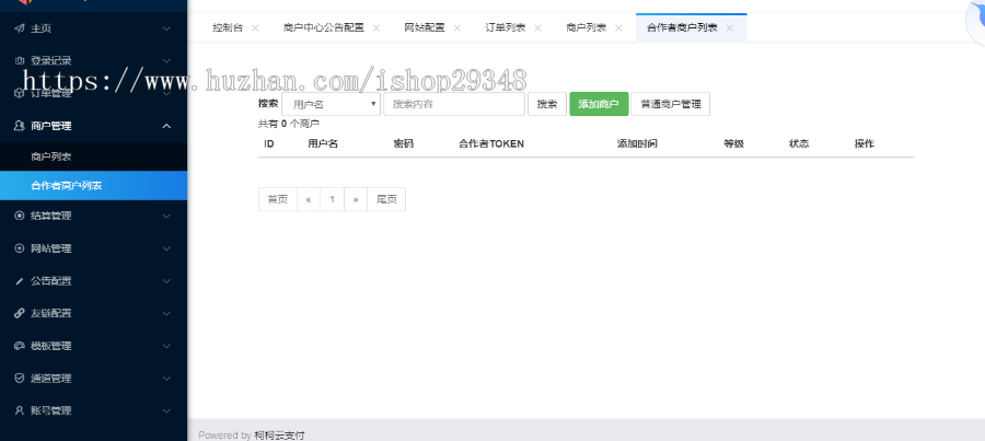 易支付源码集成第三方/第易支付源码,自带3套模板任意切换,美化后台模板