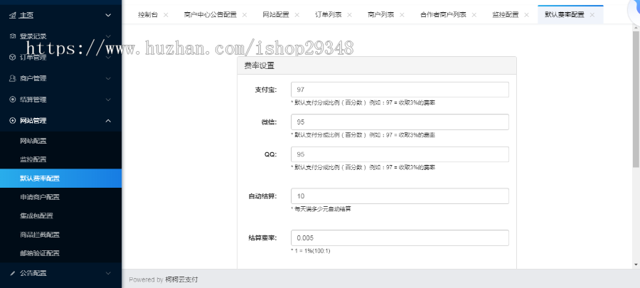 易支付源码集成第三方/第易支付源码,自带3套模板任意切换,美化后台模板