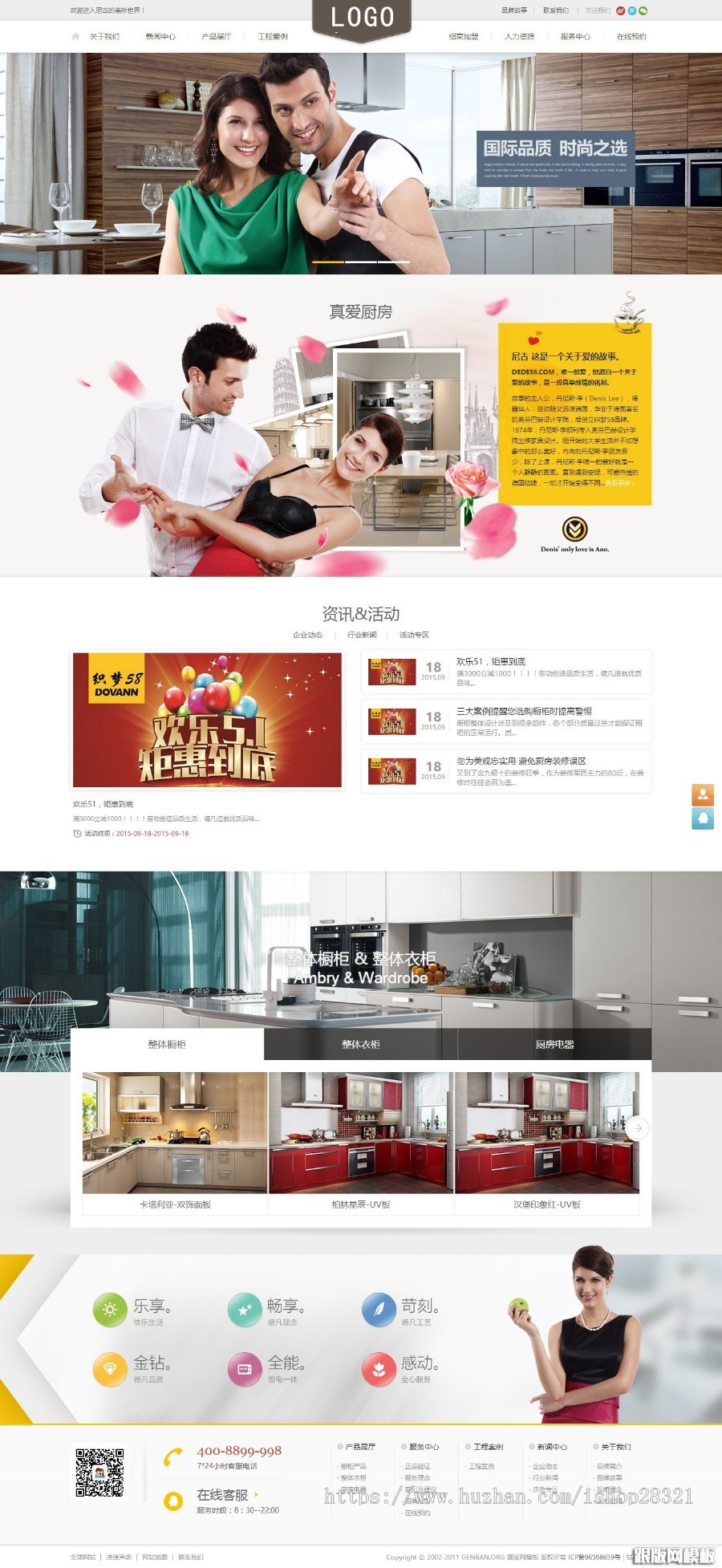 大气智能家居家具装修装饰类企业通用网站织梦模板