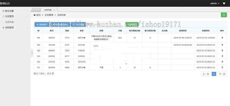 修复版素材解xi平台源码 千图/90设计/千库/觅元素/包图/摄图/全图/图品汇支持八大网站 