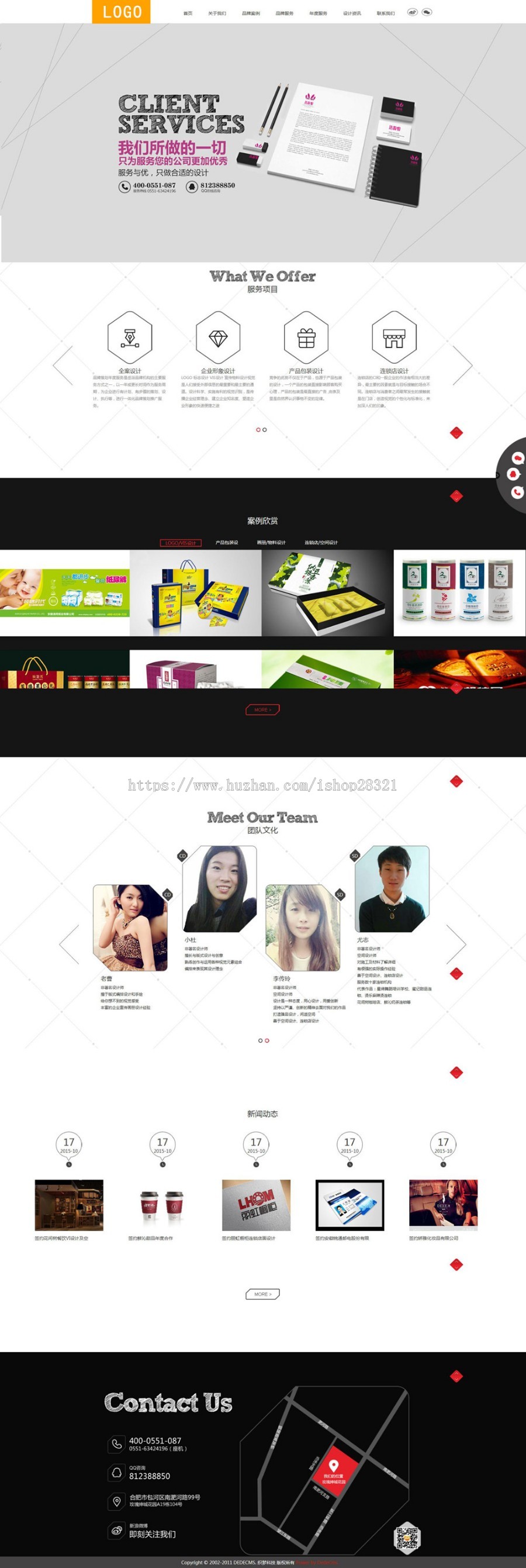 红白色品牌设计类公司织梦模板