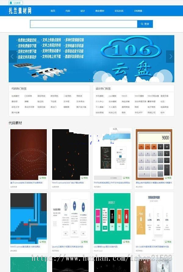 phpmywind二次开发仿17素材网整站源码 PHP素材下载网站源码【1551】