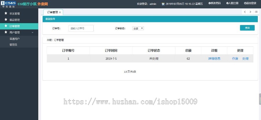 【Java毕业设计】基于ssm的人脸识别餐厅前后台订餐系统设计实现（数据库+代码+说明）