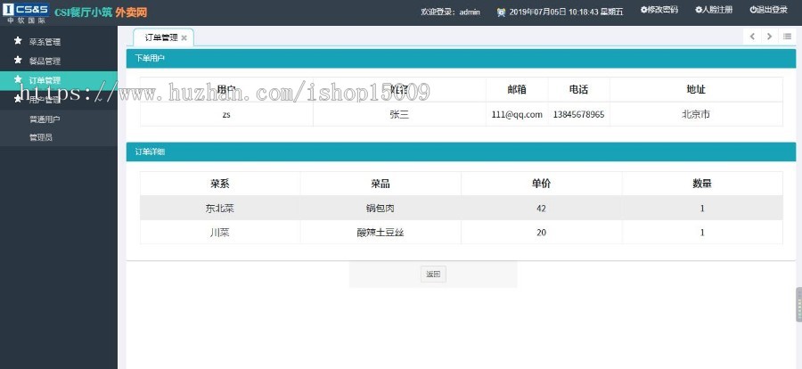 【Java毕业设计】基于ssm的人脸识别餐厅前后台订餐系统设计实现（数据库+代码+说明）