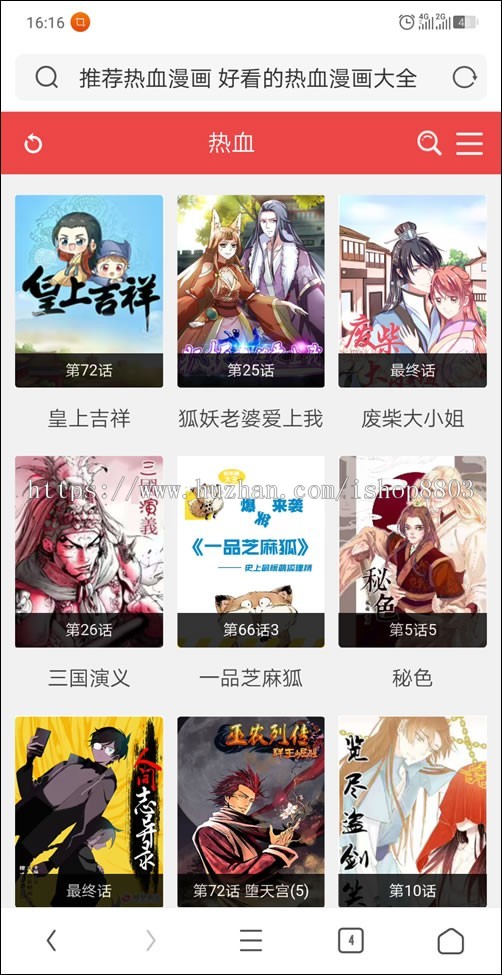 帝国cms7.5精仿土豪漫画网站源码 动漫漫画网站源码  PC+手机端 