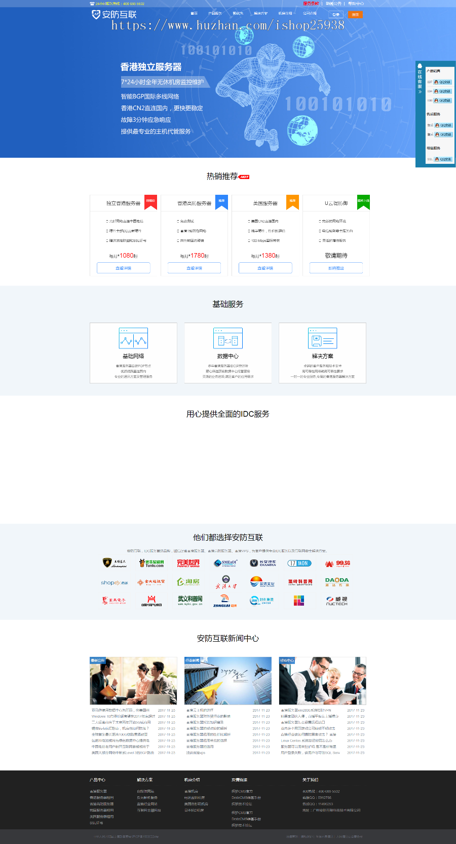 虚拟主机销售服务器出售idc源码域名ssl出售源码 域名，空间，vps展示出售自适应 