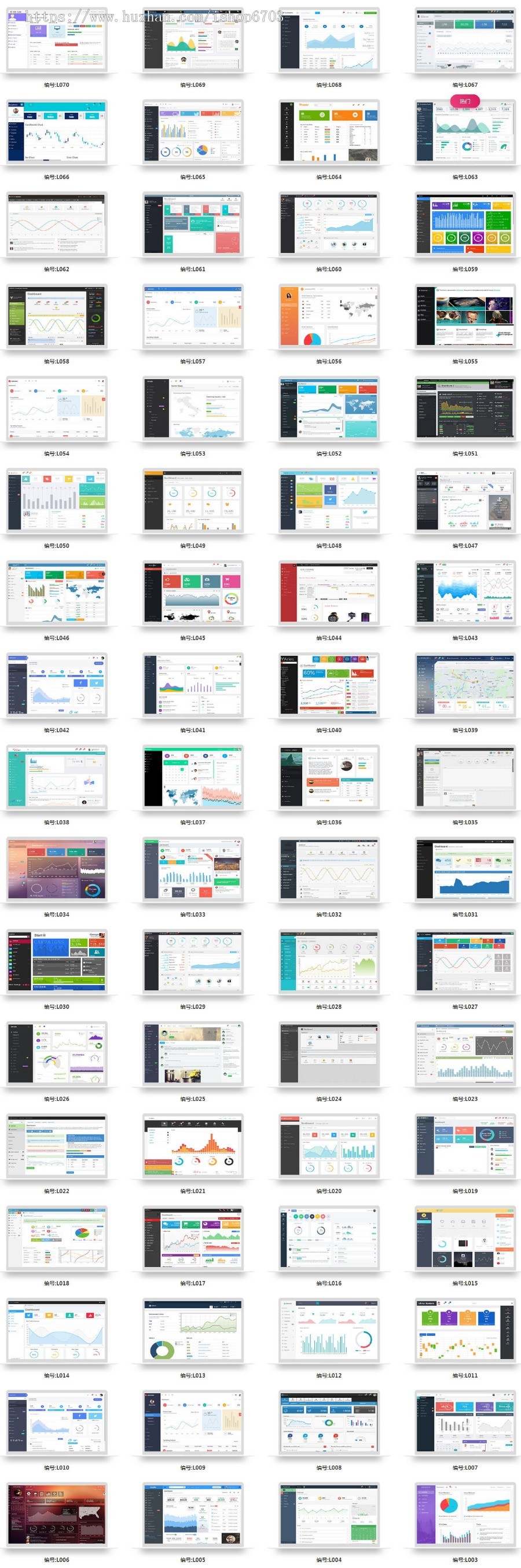 200多套后台管理系统模板UI静态素材会员界面html框架bootstrap响应式 持续更新 