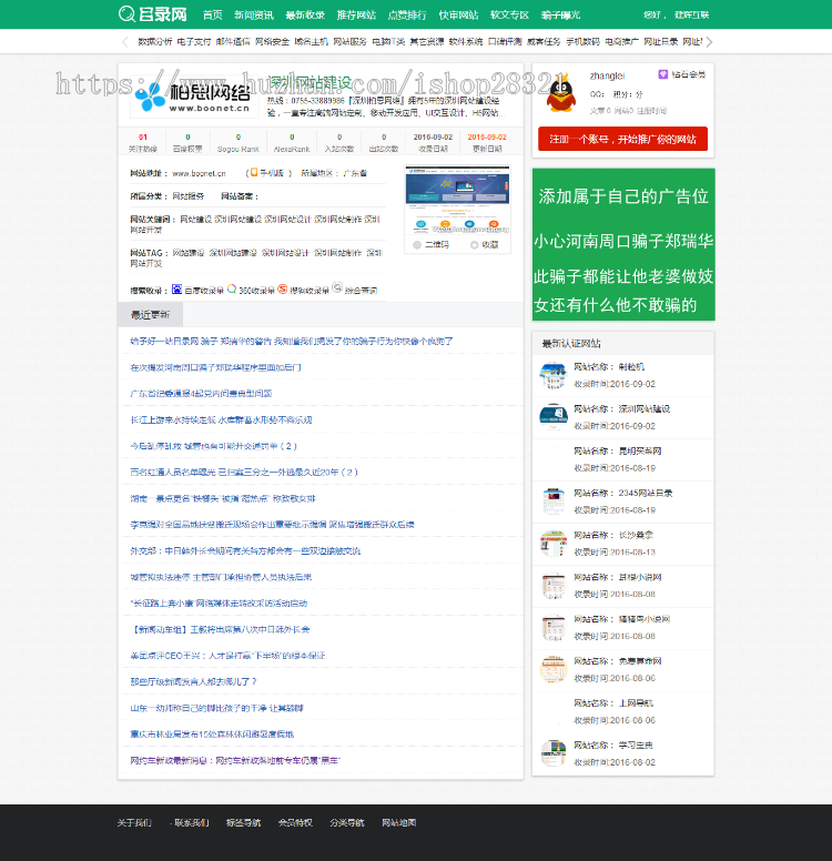 帝国cms内核网址导航分类目录网站程序源码