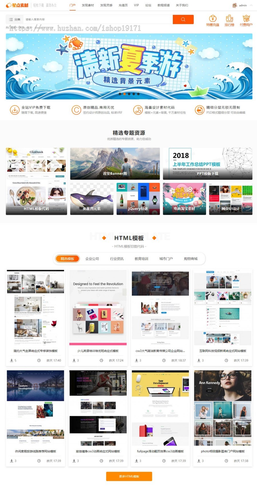 办公设计素材下载 商业版 图片PSD素材源文件资源 dz/discuz模板 
