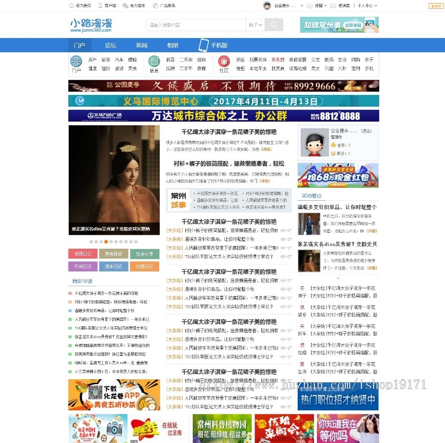 xlmm仿化龙巷模板 gbk版DIY手机+PC（完整模板 限时特惠）·DZ模板 