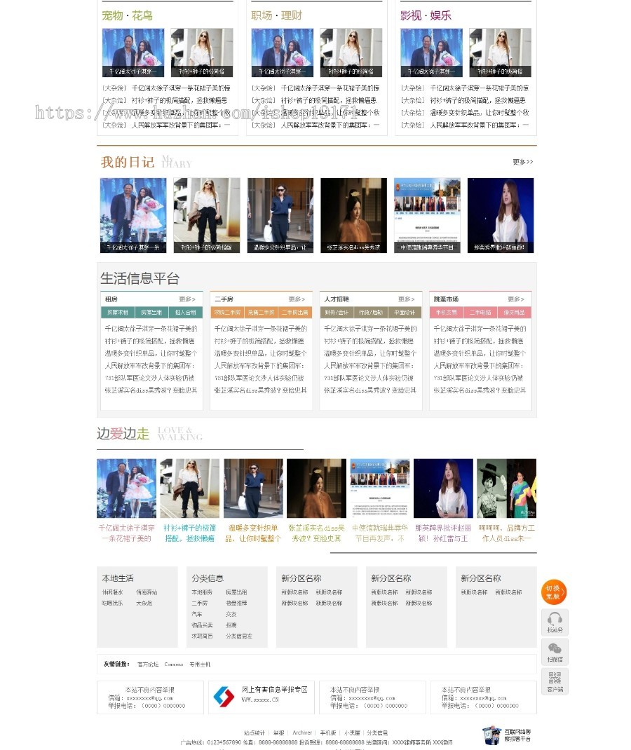 xlmm仿化龙巷模板 gbk版DIY手机+PC（完整模板 限时特惠）·DZ模板 