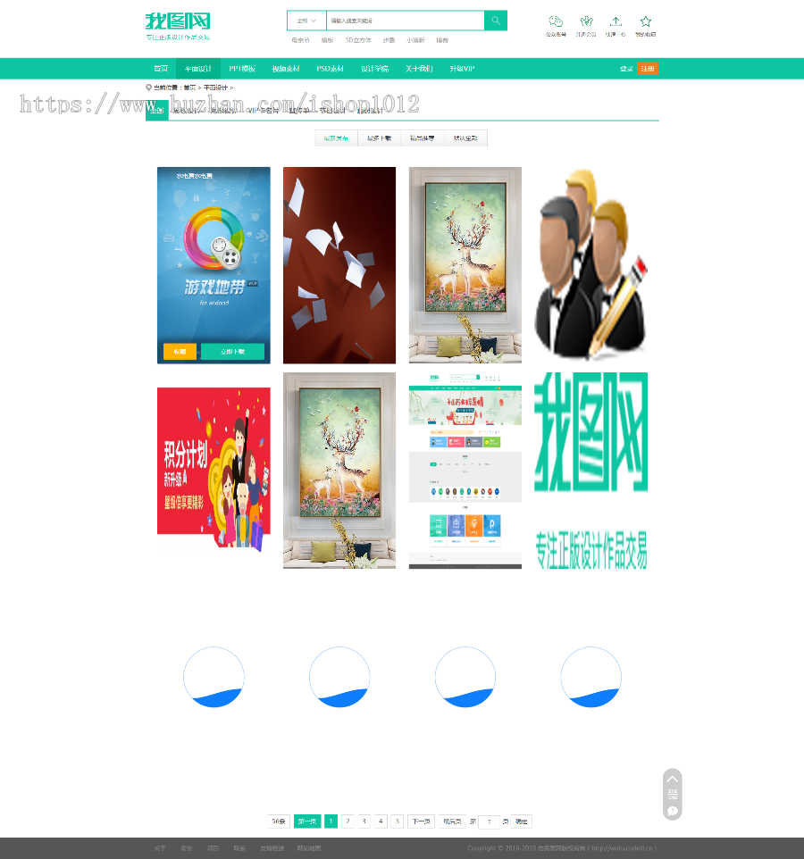 2019仿我图网图片ppt视频办公素材资源织梦下载站模板